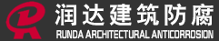 玻璃钢防腐,玻璃钢防腐施工-泊头市润达建筑防腐工程有限公司